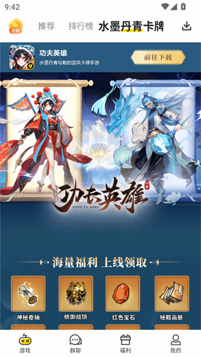 小y游戏盒安装手机版截图2