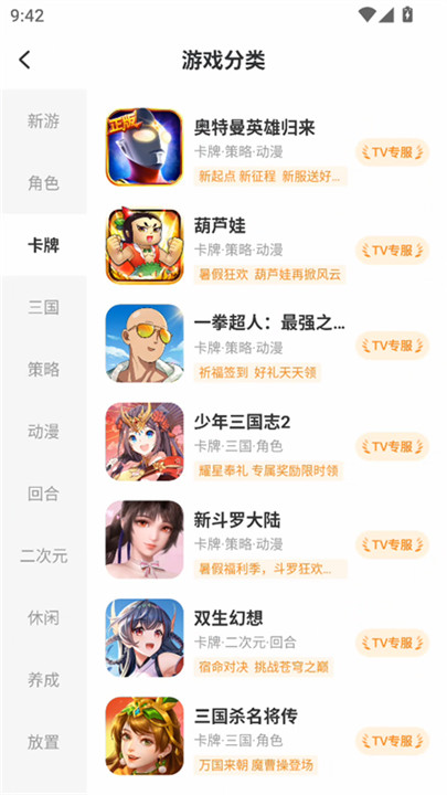 小y游戏盒安装手机版截图1