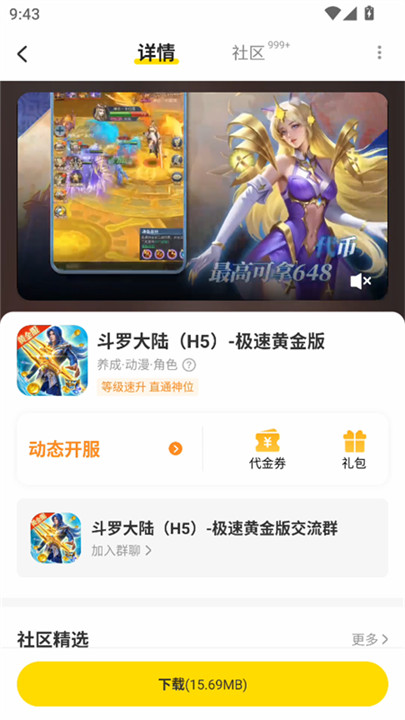 小y游戏盒安装手机版截图4