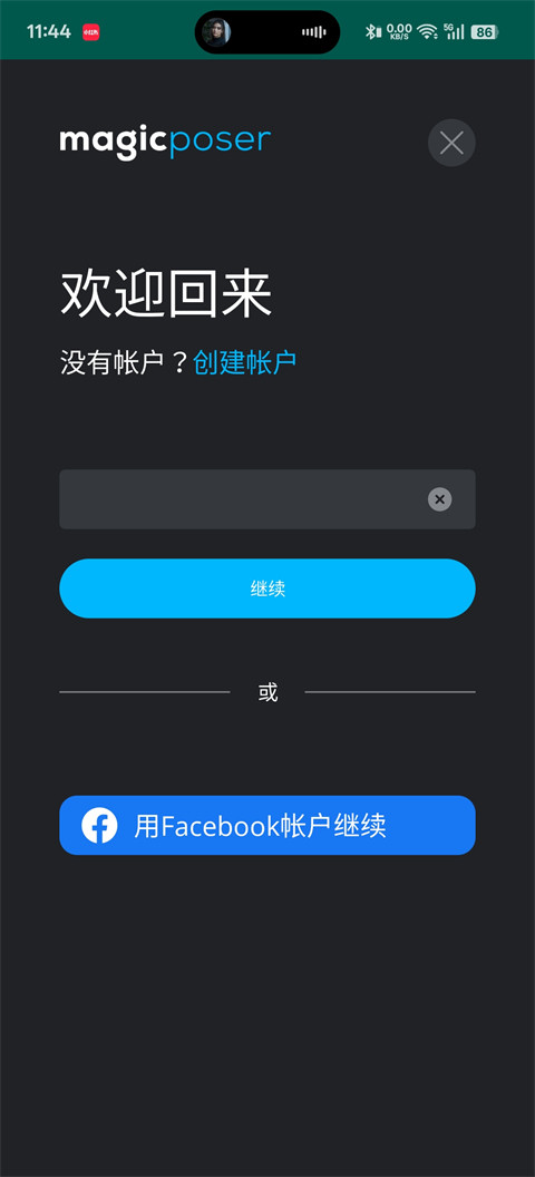 魔法人形师