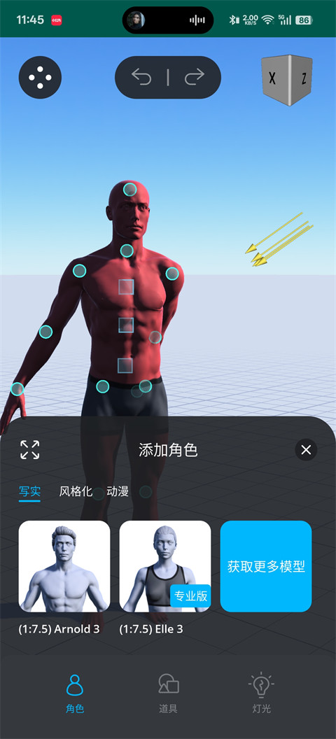 魔法人形师