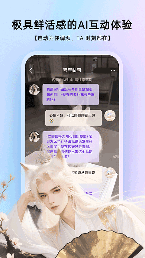 EchoMeai聊天截图3