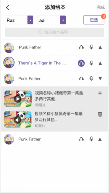 全阅读教师端截图3