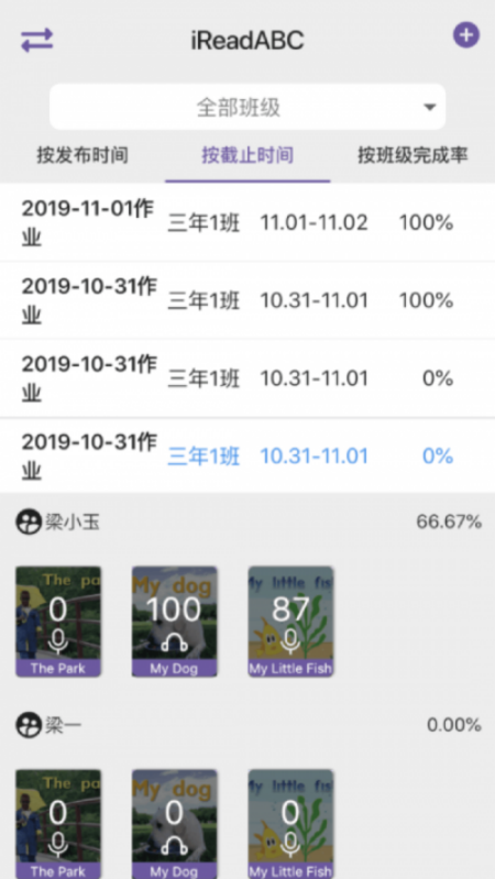 全阅读教师端截图4