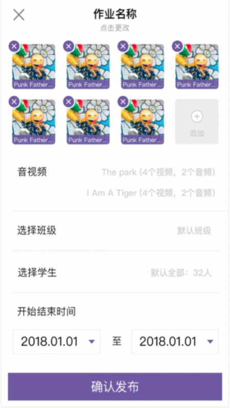 全阅读教师端截图2