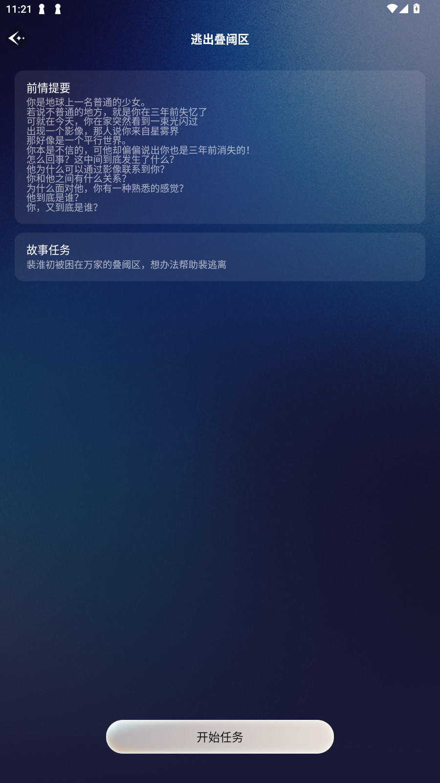 星动执行官