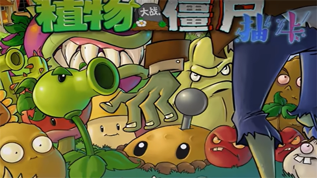 植物大战僵尸抽卡版PVZ截图5
