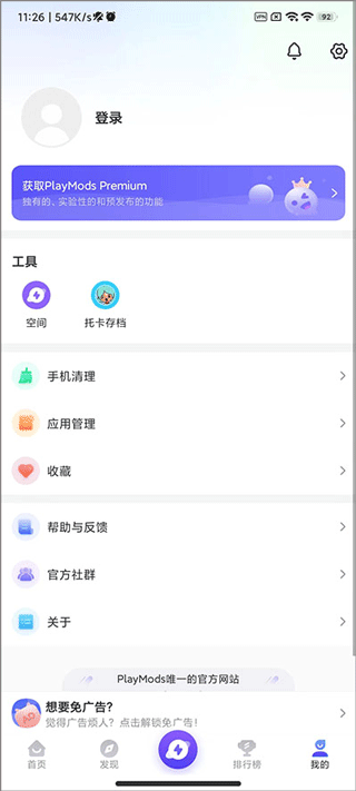 PlayMods游戏大全截图3