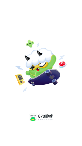 870游戏盒子无限时长截图1