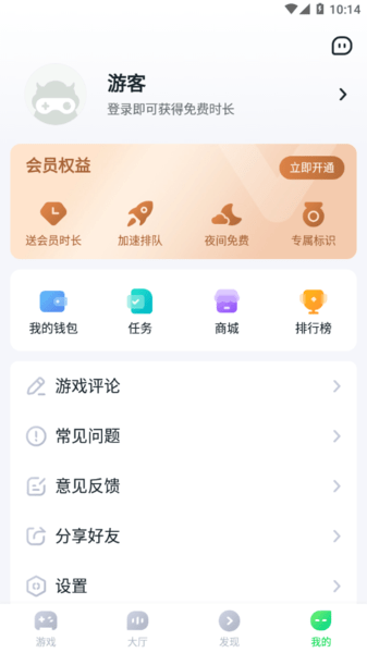 870游戏盒子无限时长截图3