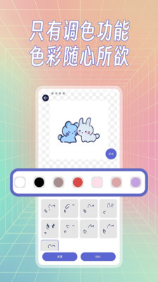 捏捏CraftFace截图4