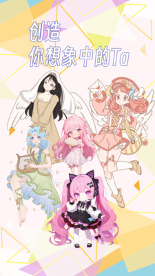 捏捏CraftFace截图5