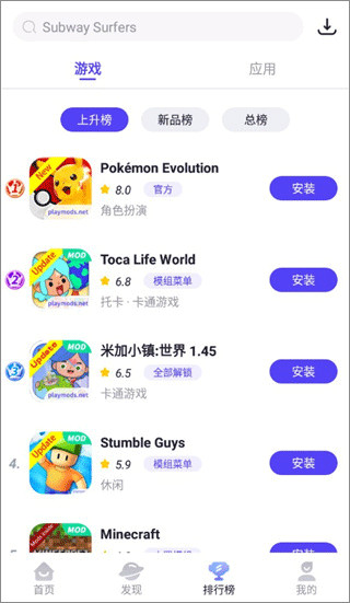 PlayMods游戏大全