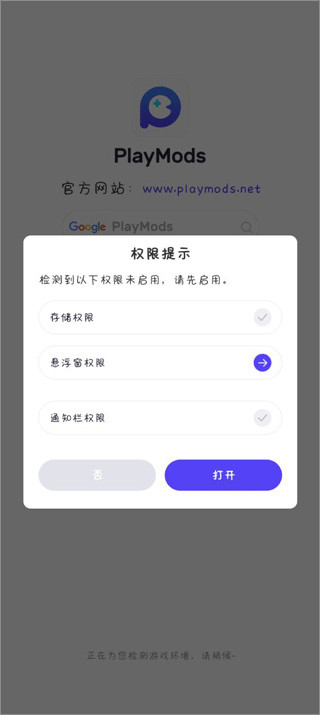 PlayMods游戏大全