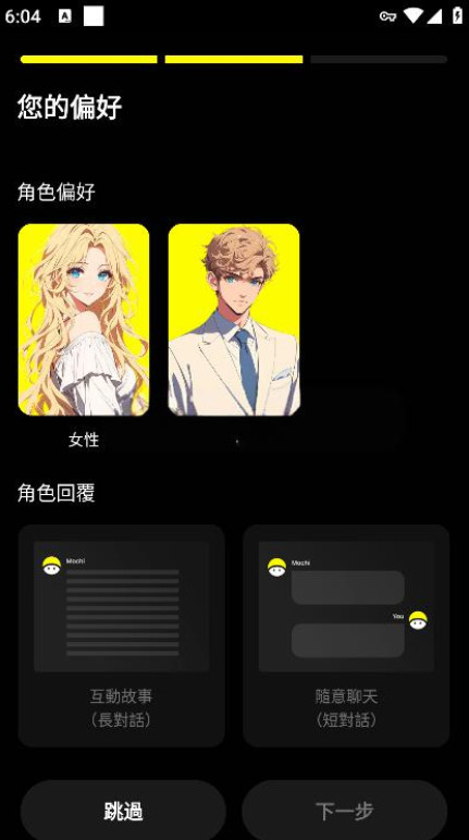 Emochi AI