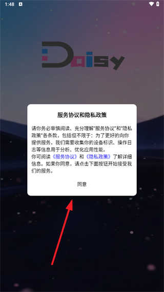 Daisy AI截图4