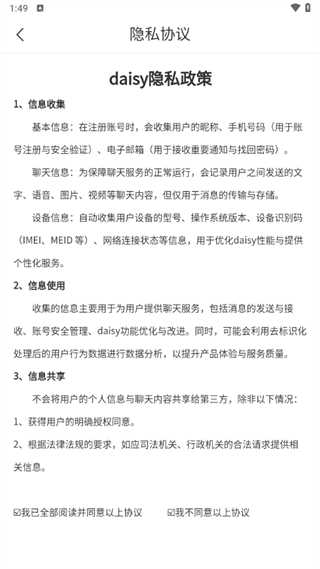 Daisy AI截图3