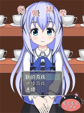 兔兔猜拳汉化版截图1