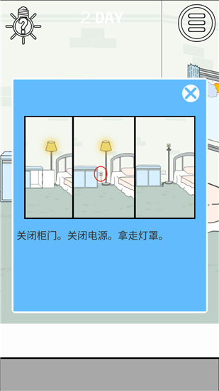 找到老公的私房钱