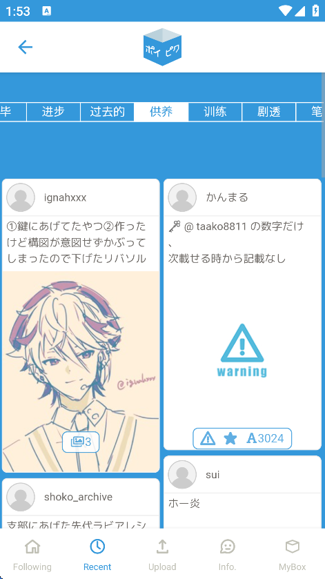 poipiku汉化版截图3