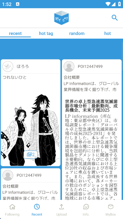 poipiku汉化版截图2