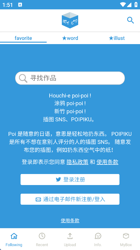 poipiku汉化版截图1