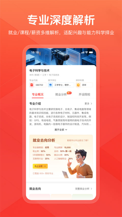 阳光高考2026手机版截图4