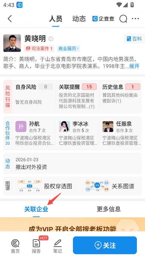 企查查