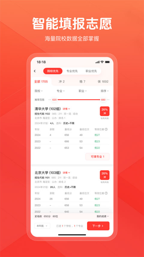 阳光高考2026手机版截图1