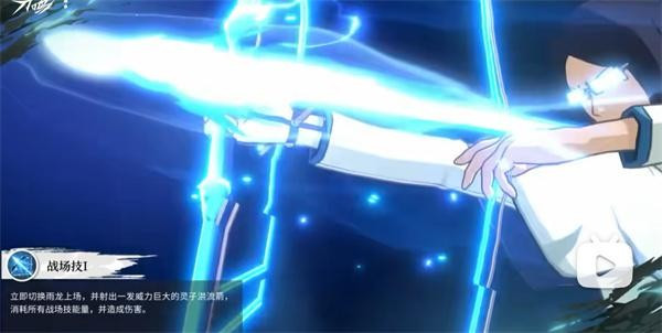 境界刀鸣石田雨龙技能介绍3