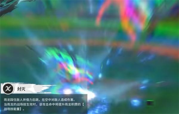 境界刀鸣石田雨龙技能介绍5