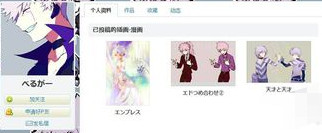 PoiPiku图片