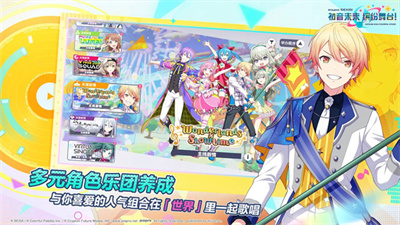 初音未来缤纷舞台截图4