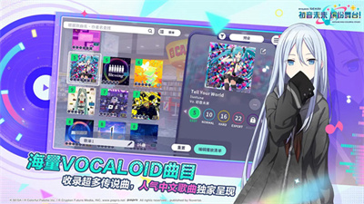 初音未来缤纷舞台截图3