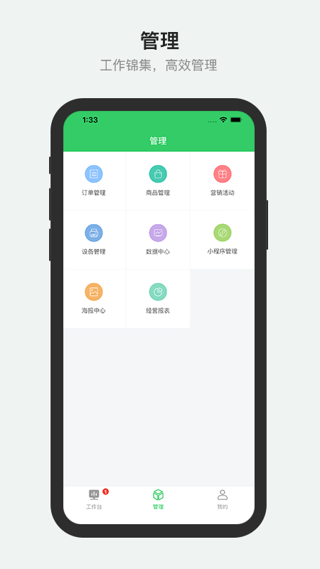 胖柚商家端截图2