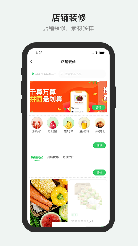 胖柚商家端截图5