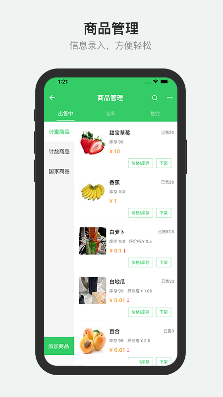 胖柚商家端截图4