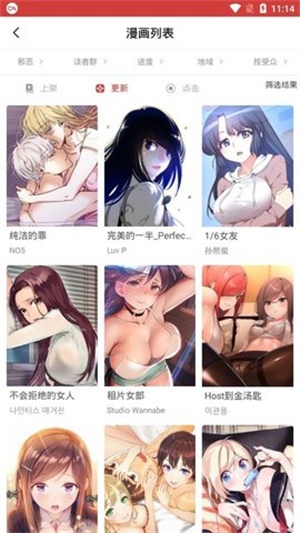 亲亲漫画旧版截图2