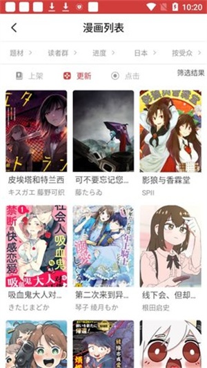 亲亲漫画旧版截图4