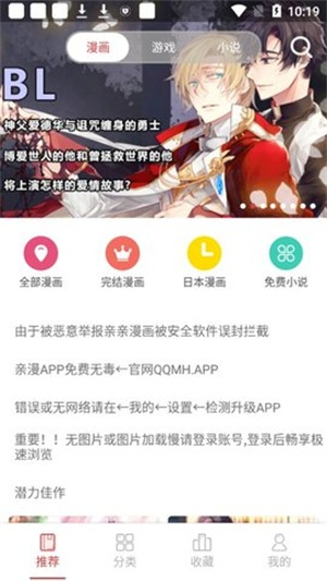 亲亲漫画旧版截图3