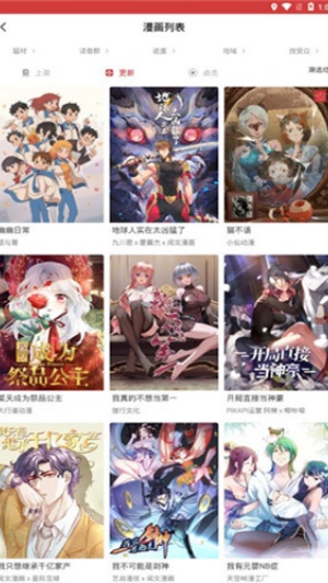 亲亲漫画旧版截图5