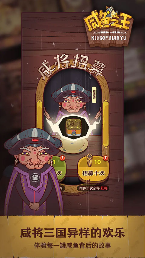 咸鱼之王搞怪小游戏截图2