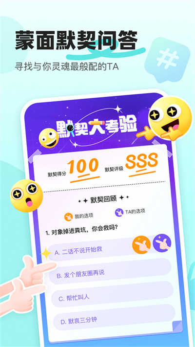 音觅星球交友截图3