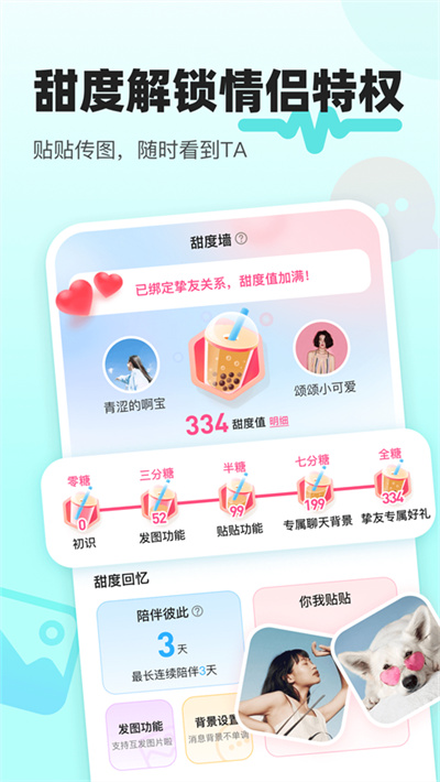 音觅星球交友截图1