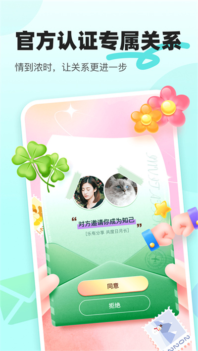 音觅星球交友截图4