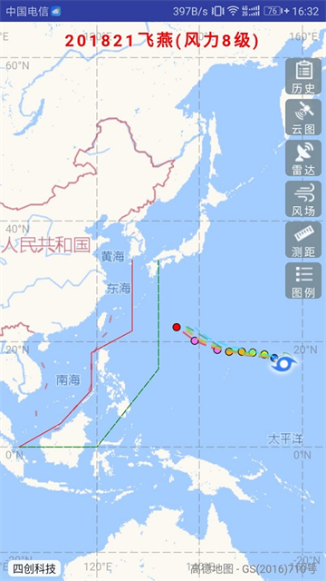 台风实时路径查询截图2