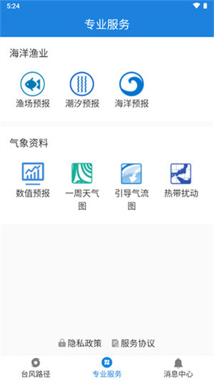 怎么看截图5