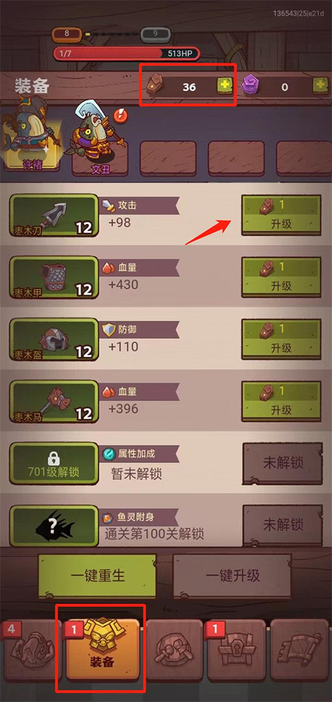 咸鱼之王搞怪小游戏