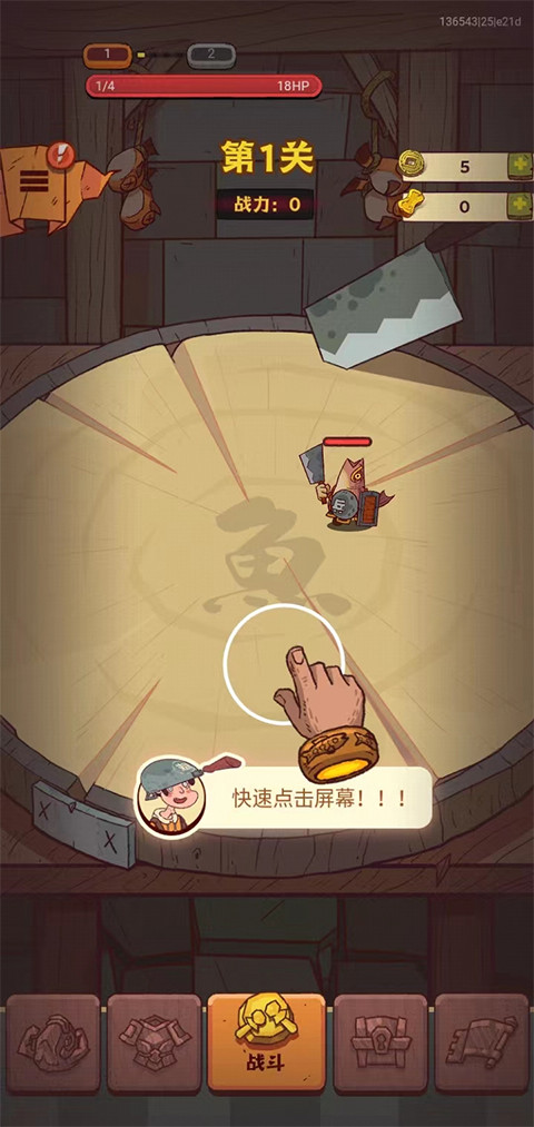 咸鱼之王搞怪小游戏