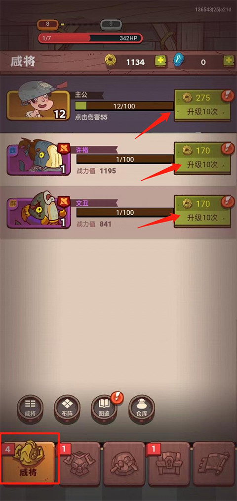 咸鱼之王搞怪小游戏